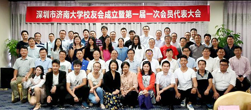 济南大学党委副书记王玉华,济南大学广东省校友会秘书长西晓林
